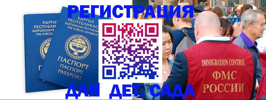 временная регистрация законно в Кузнецке