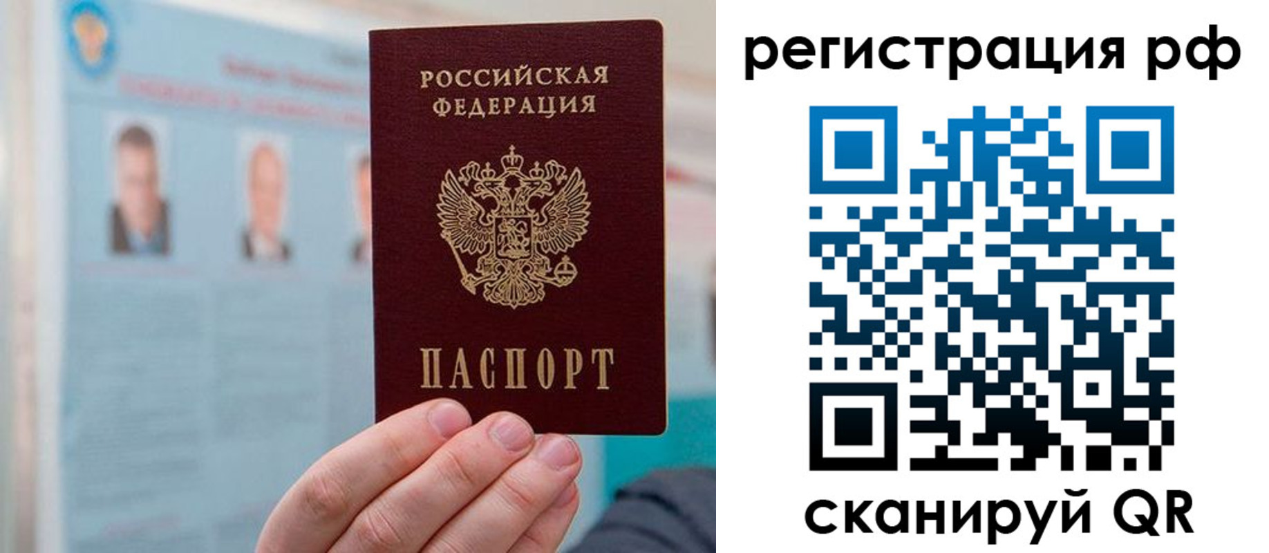 прописка для работы в Кузнецке
