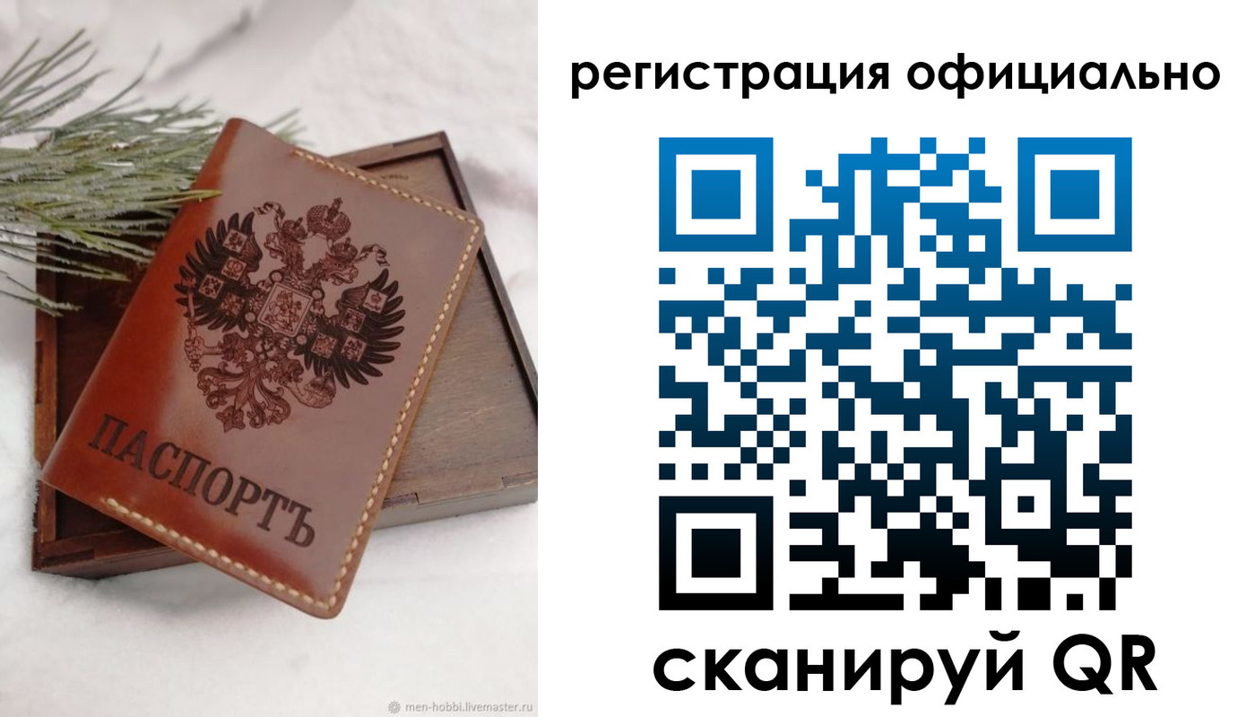 прописка для военкомата в Кузнецке