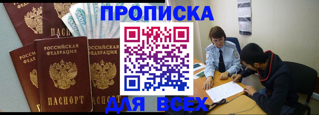 временная регистрация гарантия в Кузнецке