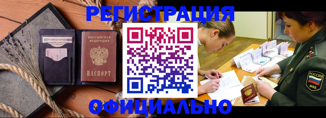 миграционный учет в Кузнецке