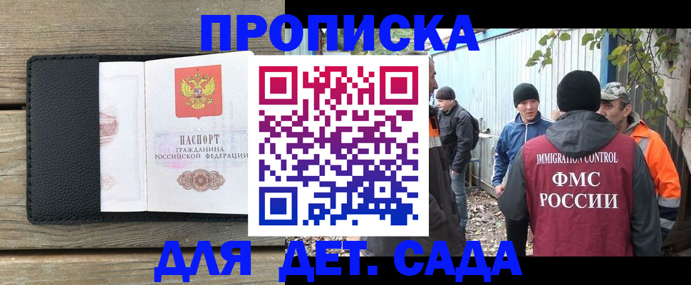 временная регистрация купить в Кузнецке