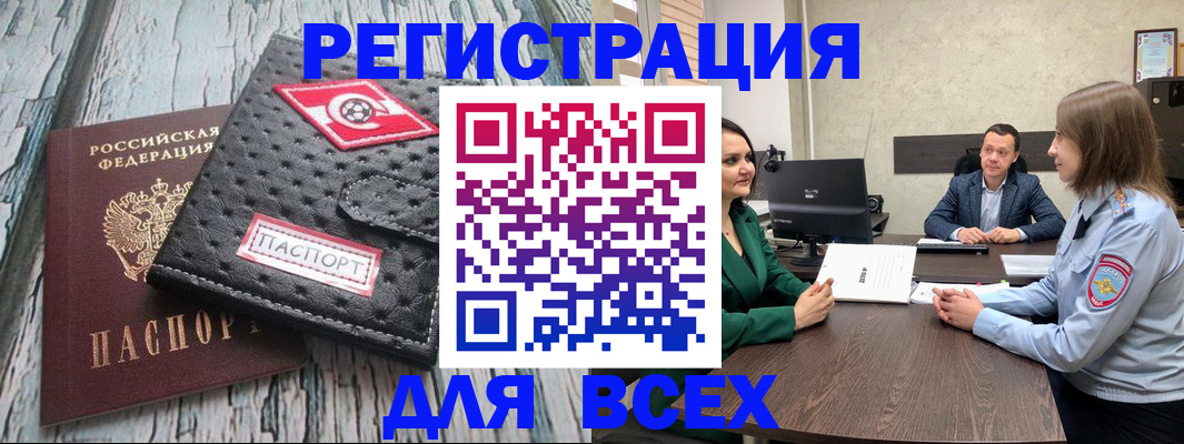 временная регистрация законно в Кузнецке