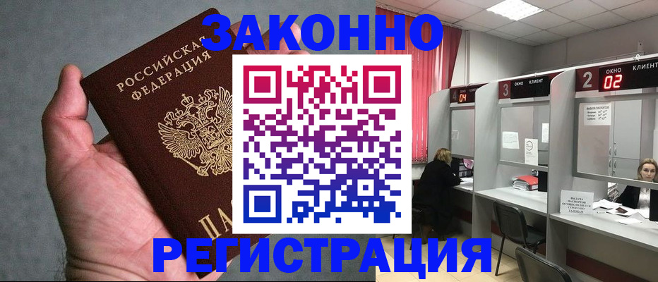 прописка для кредита в Кузнецке