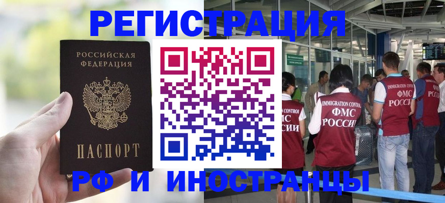 прописка для военкомата в Кузнецке