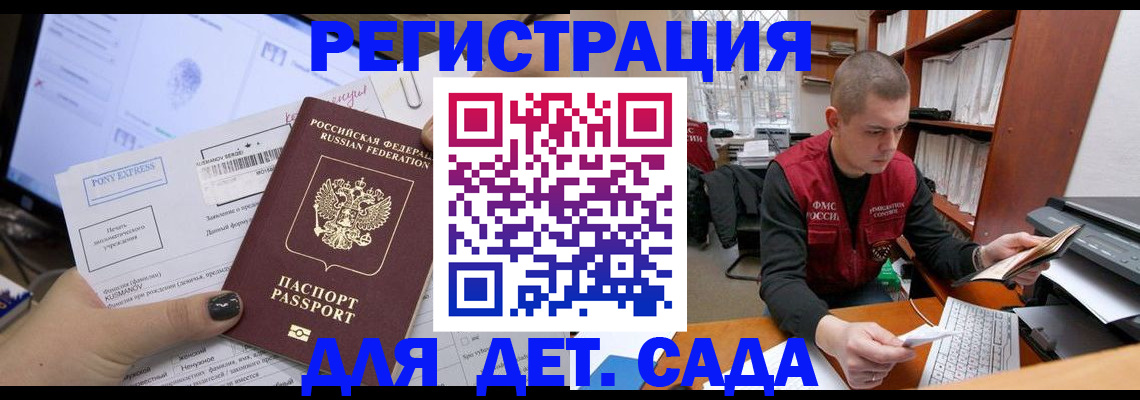 прописка для военкомата в Кузнецке
