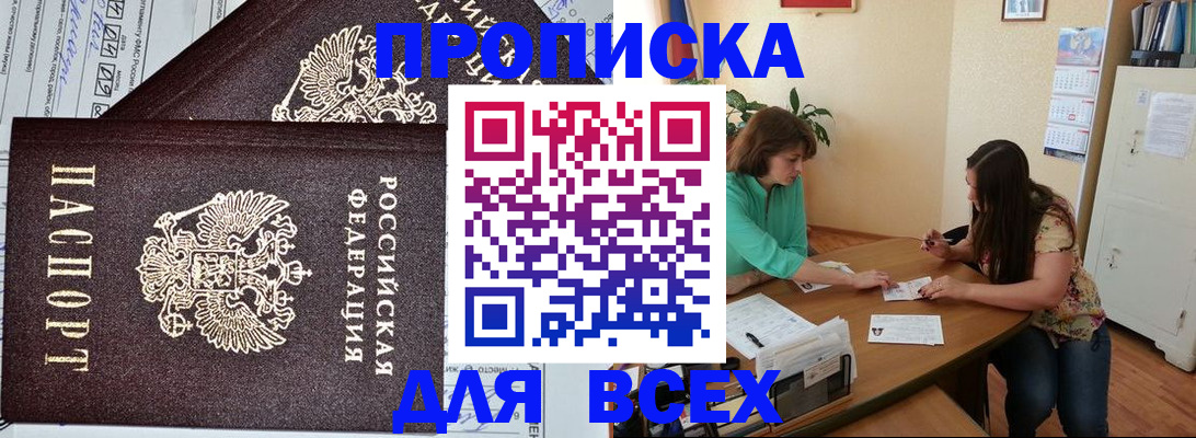 регистрация для школы в Кузнецке